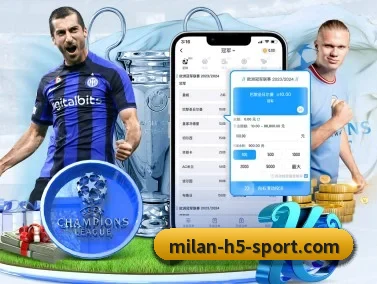 米兰体育 APP - MILANSPORT